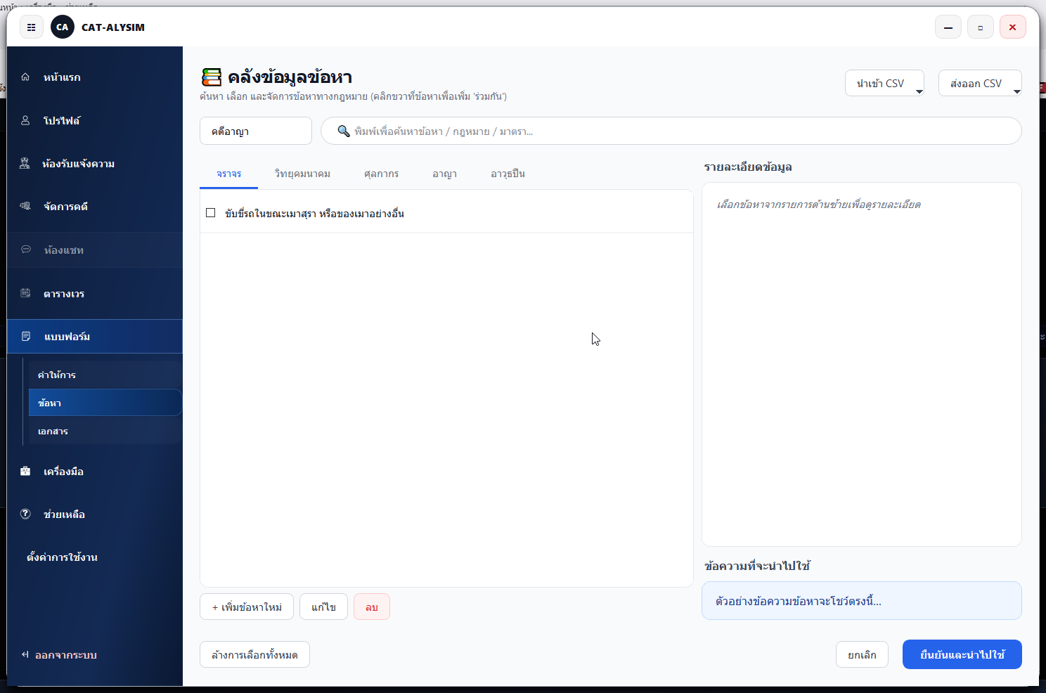 ภาพหน้าจอเพิ่มเติมของ CAT-ALYSIM