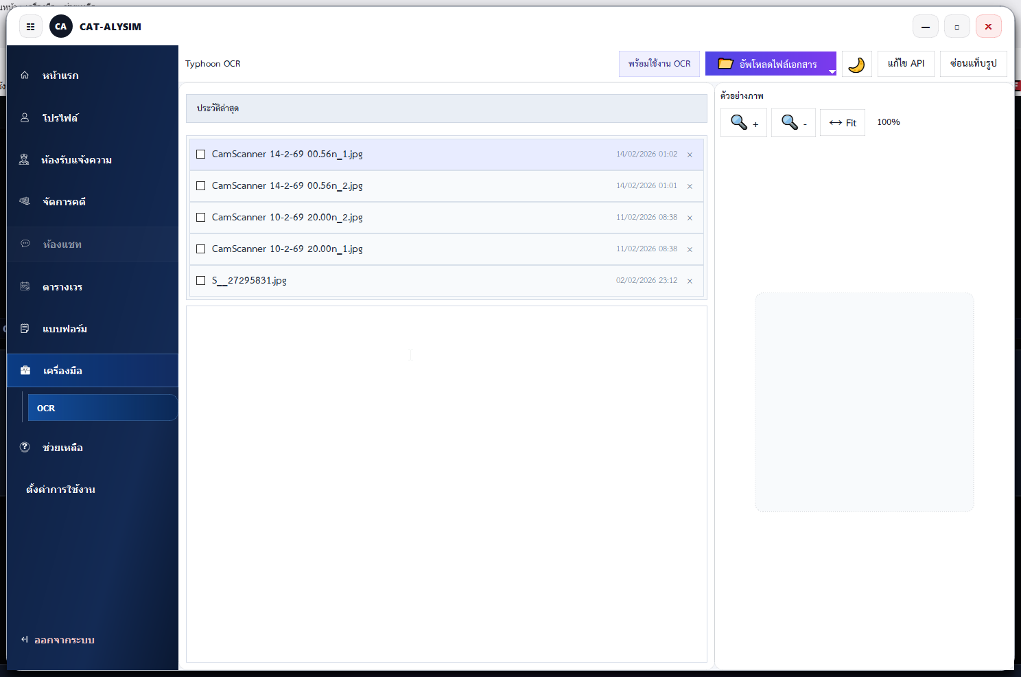ภาพหน้าจอเพิ่มเติมของ CAT-ALYSIM